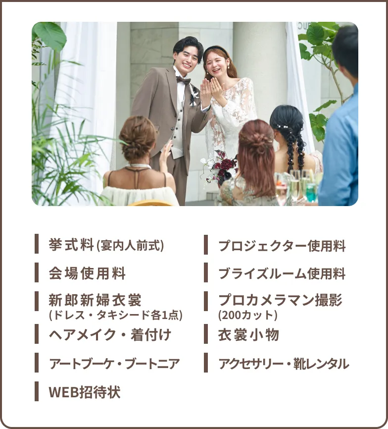 基本料金