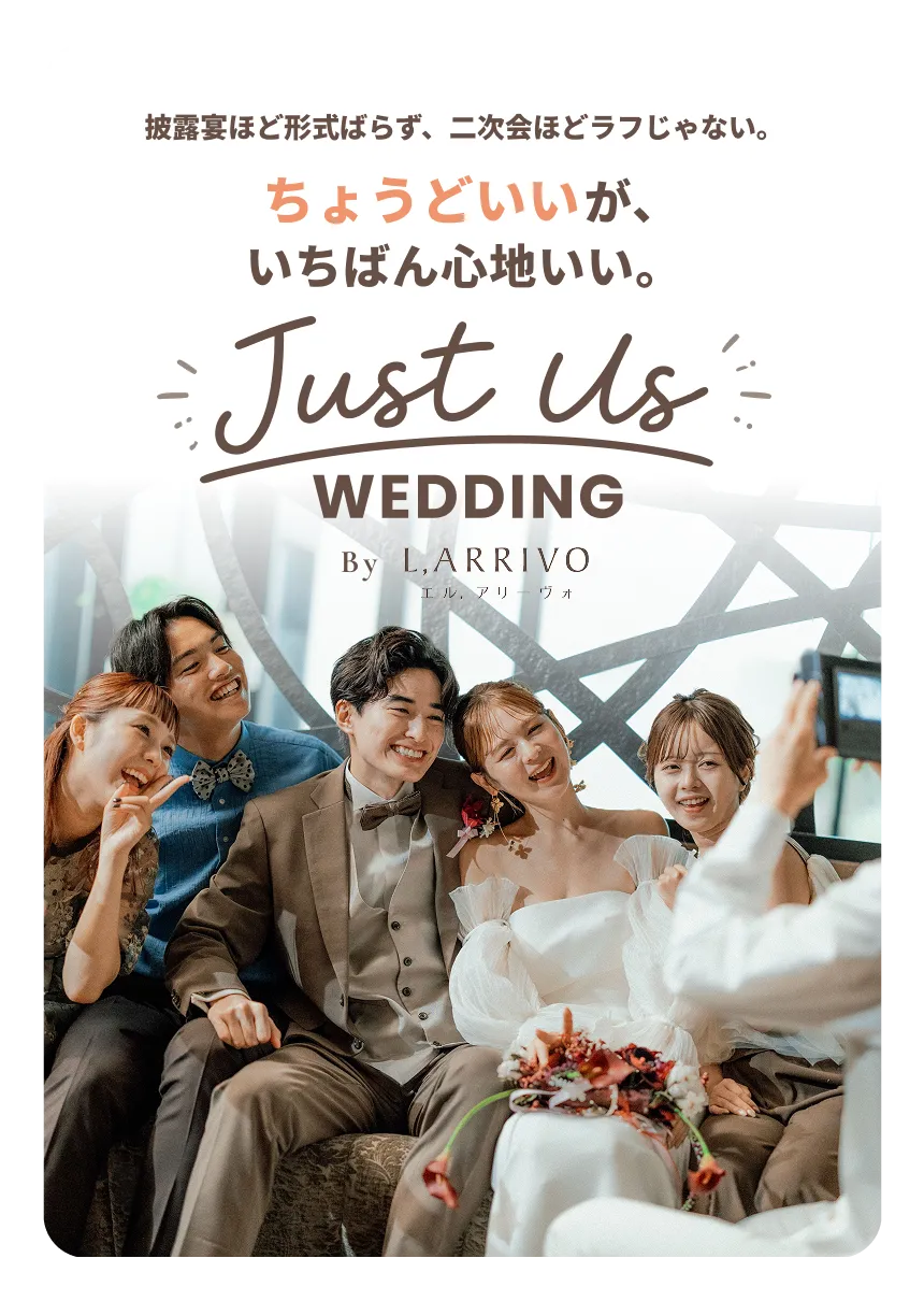 Just Us Wedding